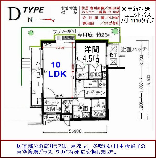 賃貸物件　分譲マンション　ガーデン双ヶ岡113号室